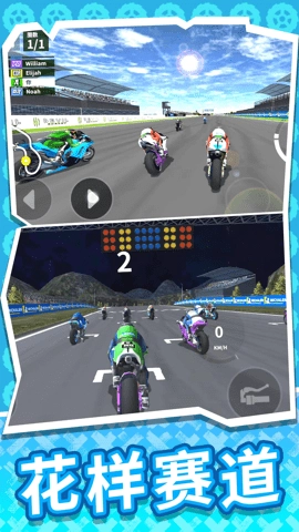 疯狂迷你摩托截图3