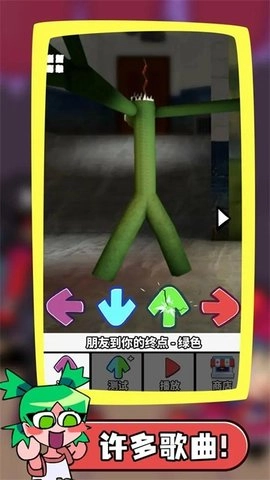 彩虹星期五之夜图3