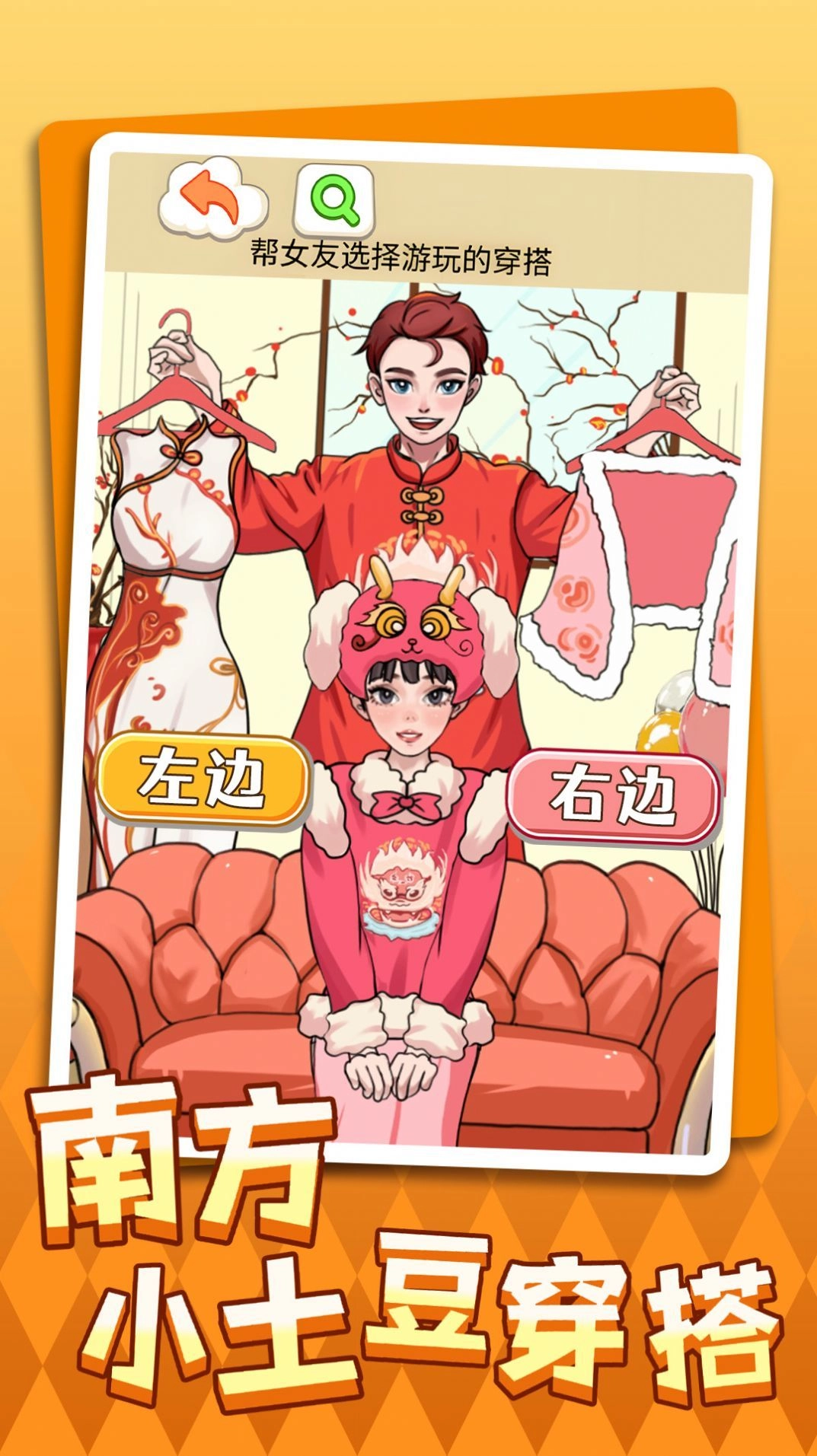 南方小土豆穿搭圖2