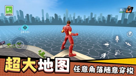 城市蜘蛛英雄图4