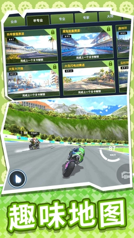 疯狂迷你摩托截图1