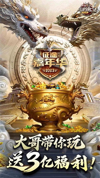 征途2手機(jī)版圖2