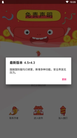 和平捍卫者图3