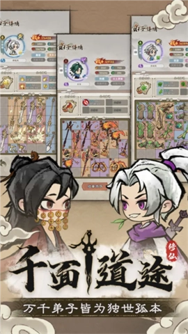 宗门育徒档案图5