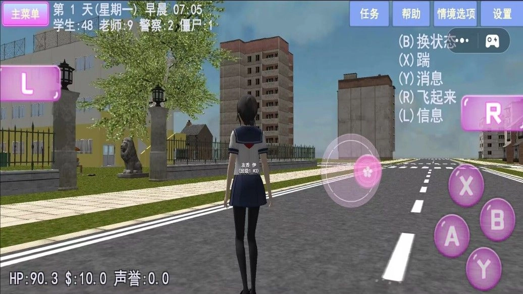 樱花少女夏日物语图2