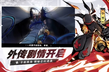 忍者必须死3图3