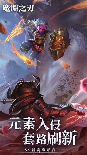 魔渊之刃游戏图1