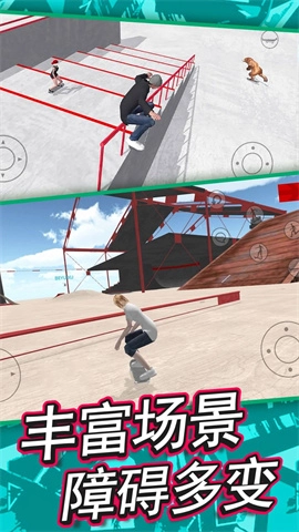 特技滑板模拟器1