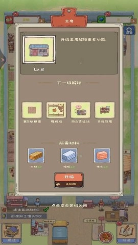 爷爷的海岛农场图1