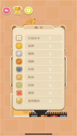 疯狂找茬的世界图2