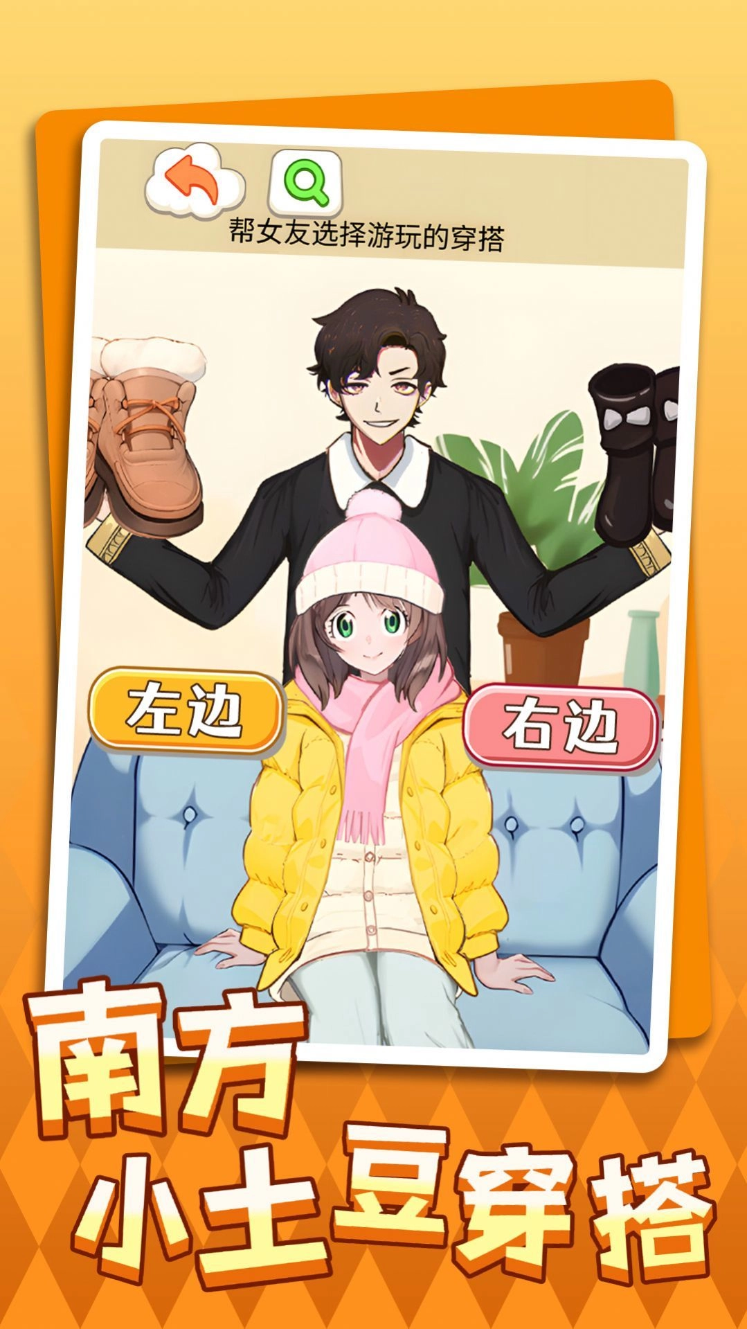 南方小土豆穿搭圖3