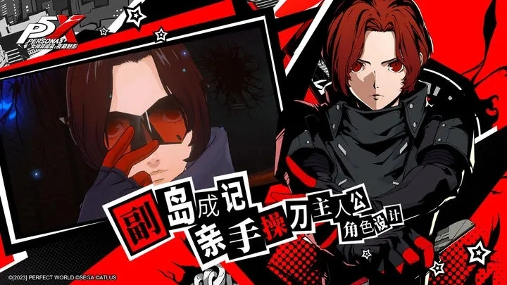 女神异闻录5图1