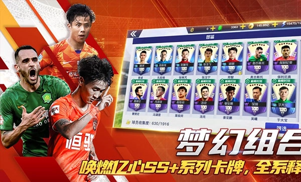 中超风云2免费版(5)