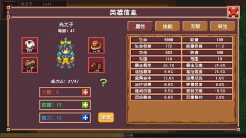 开局觉醒神级天赋图1