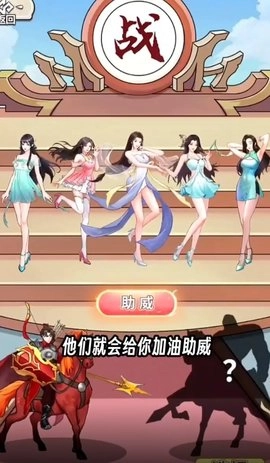 吕布逆袭娶貂蝉图3