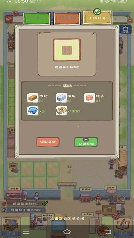 爷爷的海岛农场图3