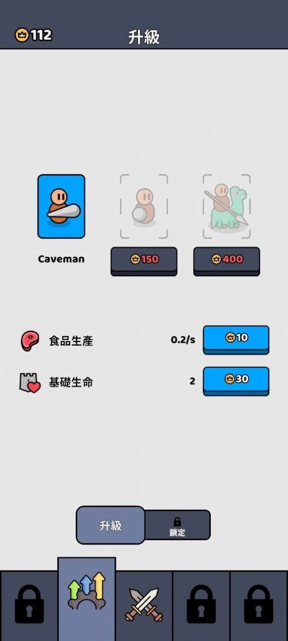 进化战争模拟器(3)