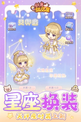 创意甜品屋正版(5)