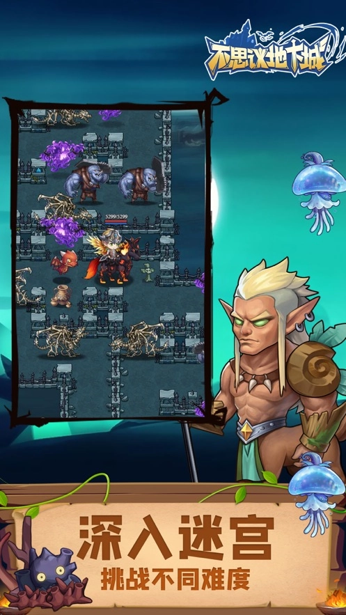 不思议地下城游戏图3