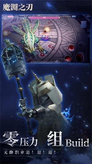 魔渊之刃游戏图5
