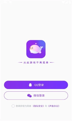 声鱼图3