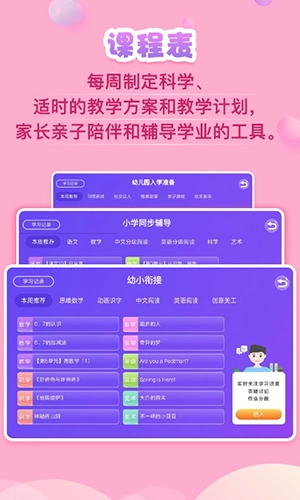 义方快乐学堂(3)