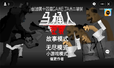 马桶逆袭游戏正版(3)