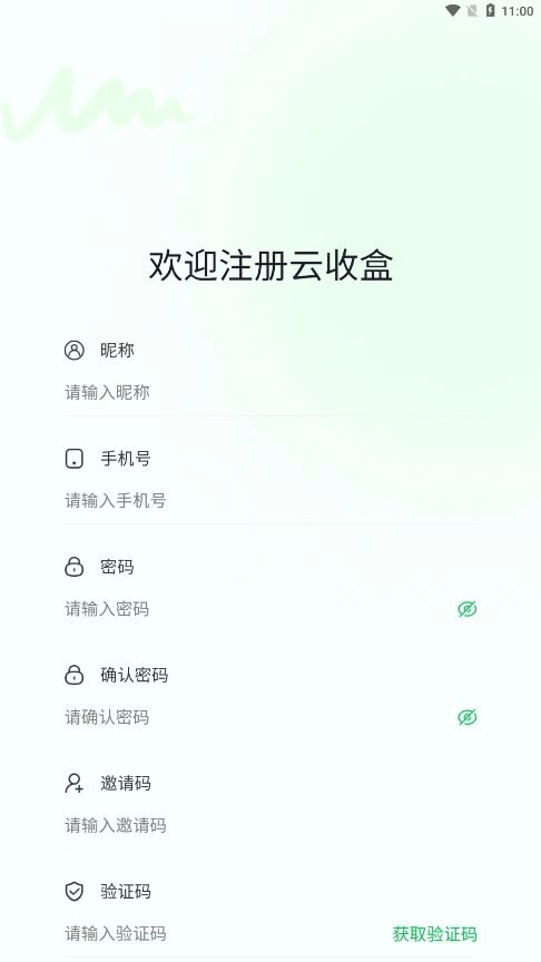 云收盒安装(1)
