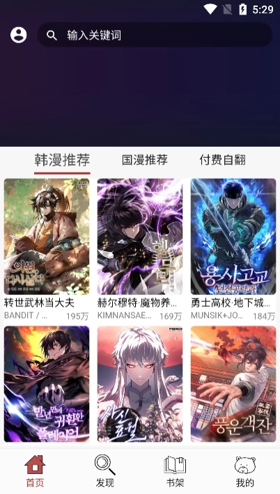 笨笨熊漫画手机正版图2