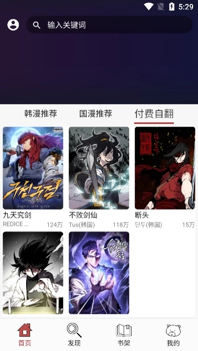 笨笨熊漫画手机正版图3