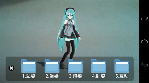 初音扩展现实相机