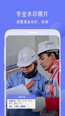 今日打卡水印相机图1
