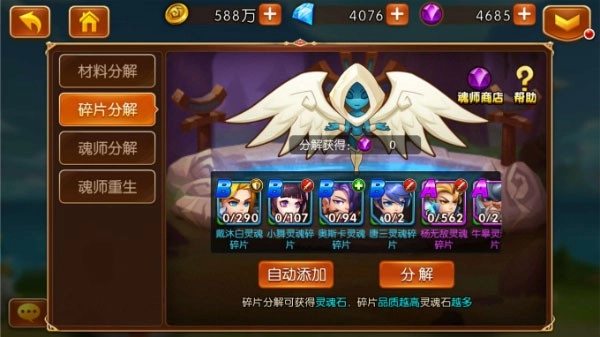 斗罗大陆魂师对决正版