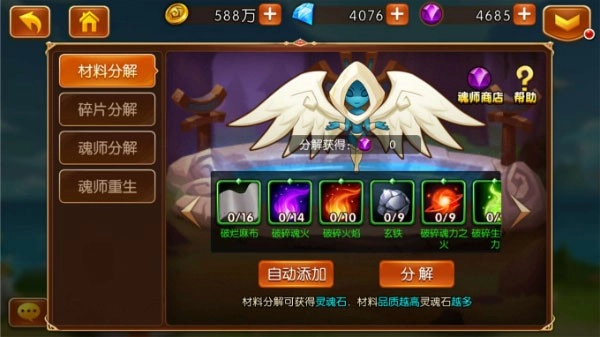 斗罗大陆魂师对决正版