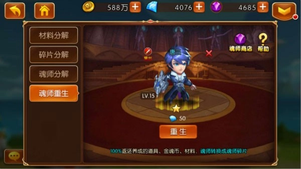 斗罗大陆魂师对决正版