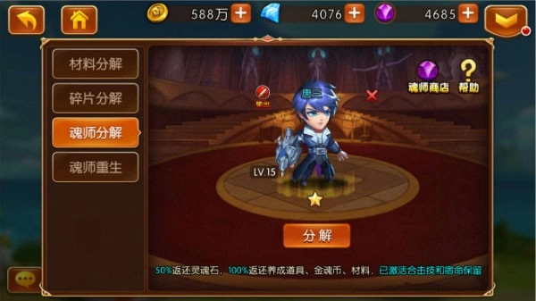 斗罗大陆魂师对决正版