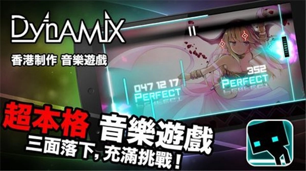 dynamix手机版图1