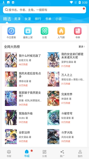 漫画天台正版(1)