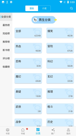 漫画天台正版(2)