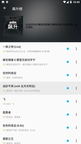 潮音乐图2