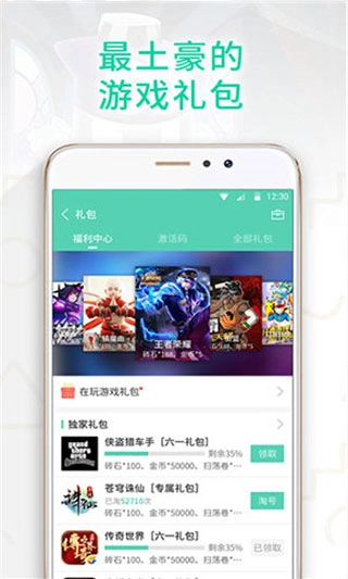 GG大玩家免费版图2