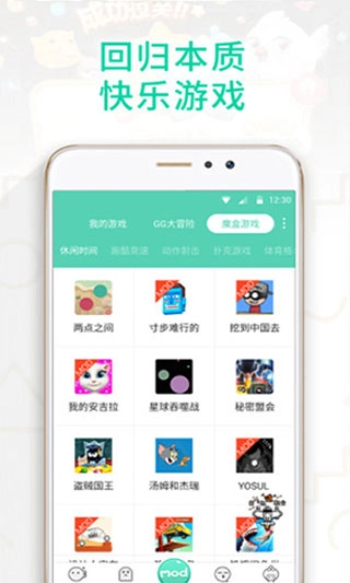 GG大玩家免费版图5