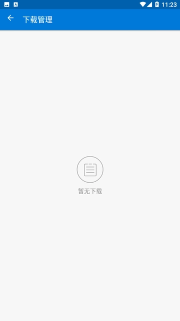 磁力播手机版截图3