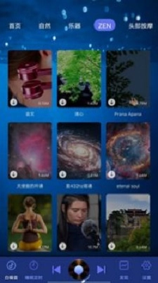 熊猫睡眠助手图1