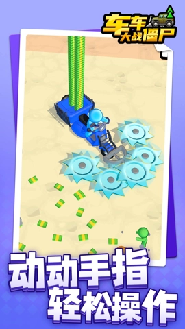 车车大战僵尸图3