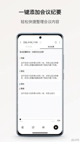小鹿声文图1