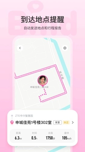 Bind情侣定位图4