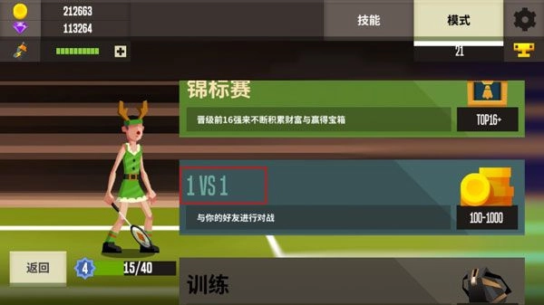 羽毛球高高手国际服