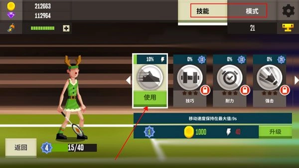 羽毛球高高手国际服