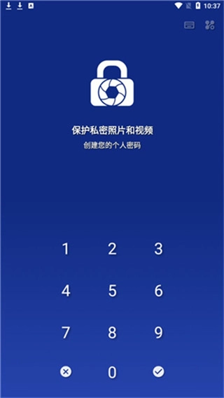 LockMyPix安卓版图3